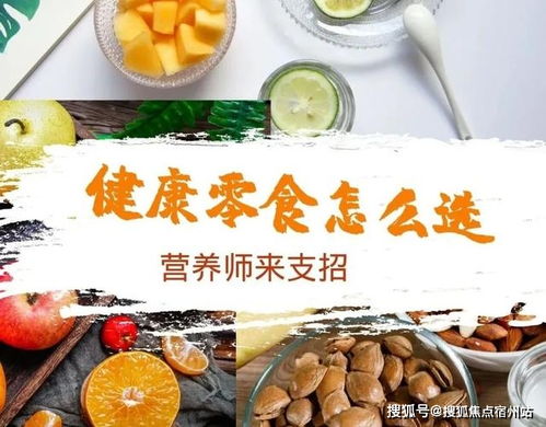 這些零食已進(jìn)“黑名單”，你還在天天吃？想要健康又美味，學(xué)會(huì)321法則